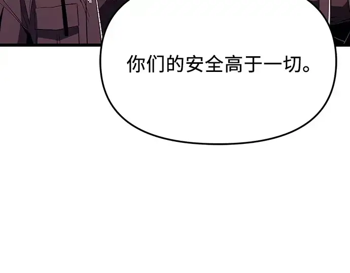 《入手神话级专属装备》第108话图246