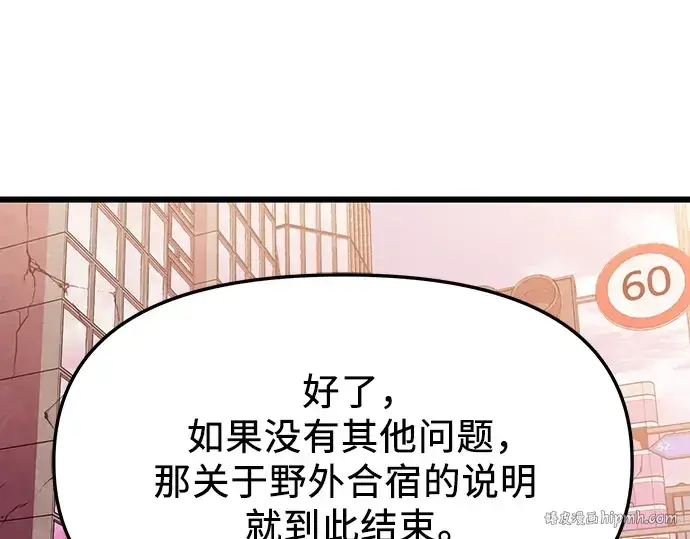《入手神话级专属装备》第108话图248