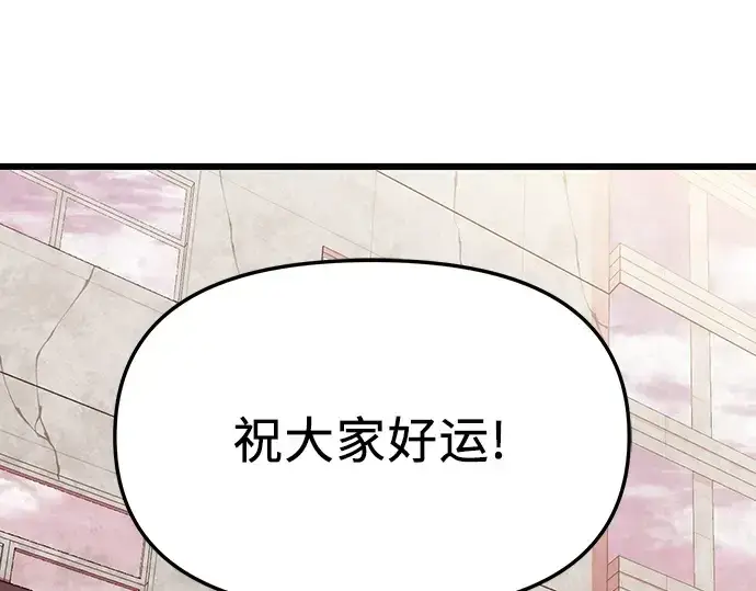 《入手神话级专属装备》第108话图252