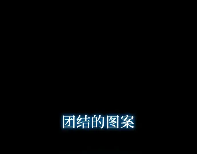 《入手神话级专属装备》第108话图268