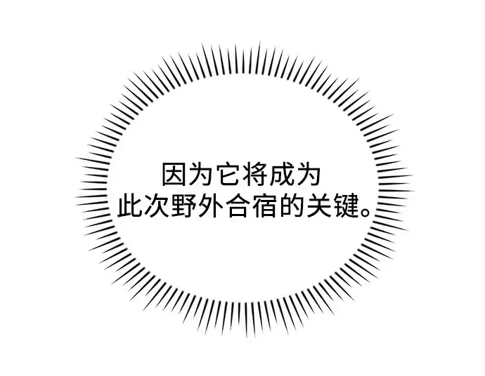 《入手神话级专属装备》第108话图275