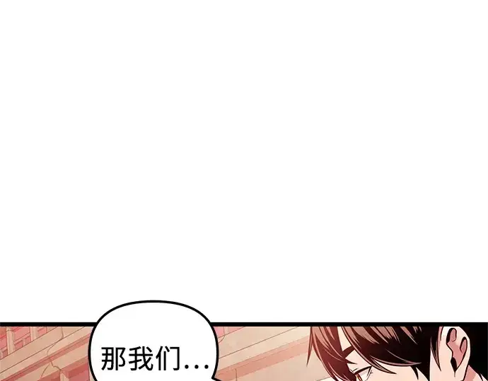 《入手神话级专属装备》第108话图276