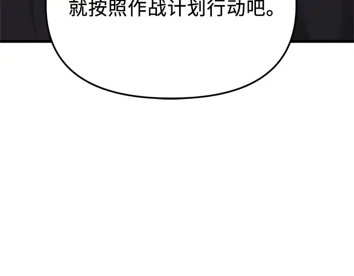 《入手神话级专属装备》第108话图281