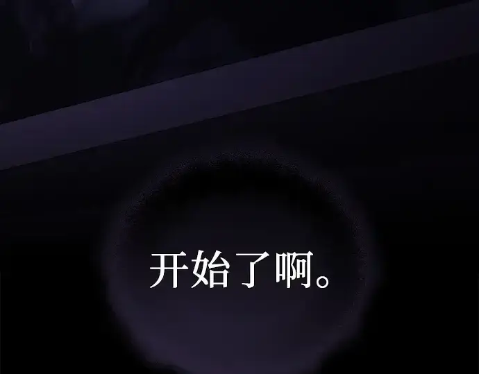 《入手神话级专属装备》第108话图295