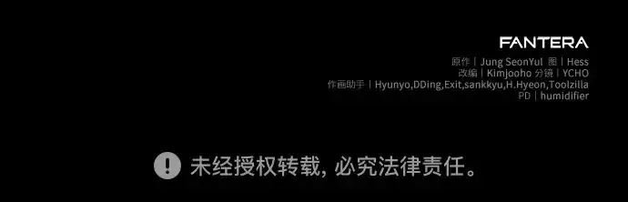 《入手神话级专属装备》第108话图298