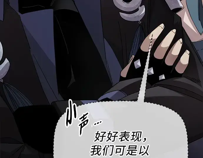《入手神话级专属装备》第108话图31