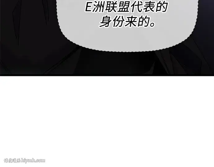 《入手神话级专属装备》第108话图32
