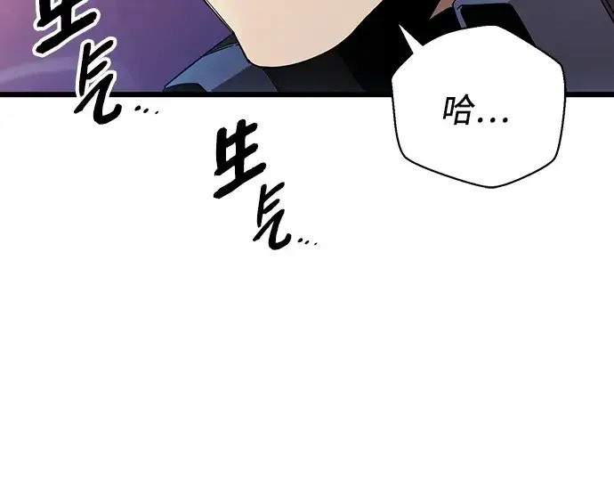 《入手神话级专属装备》第108话图35