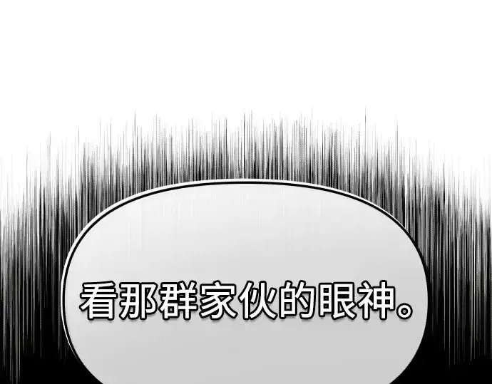 《入手神话级专属装备》第108话图37