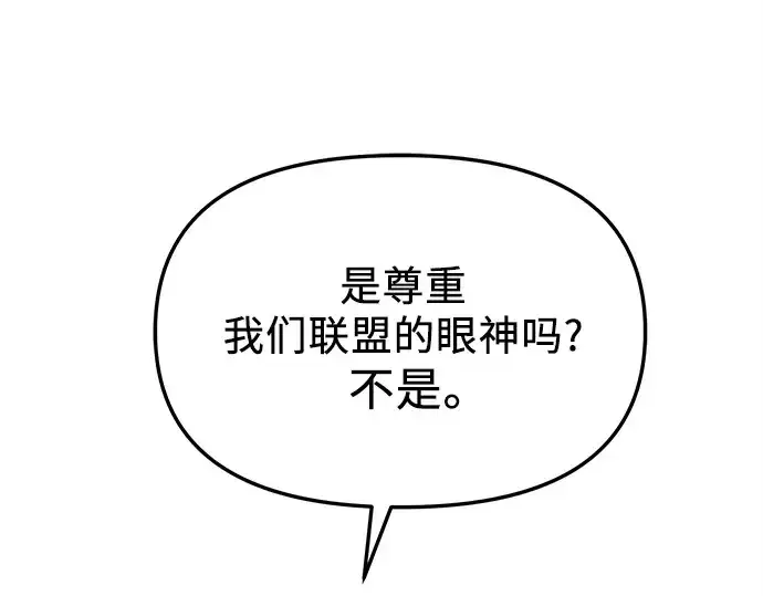 《入手神话级专属装备》第108话图41