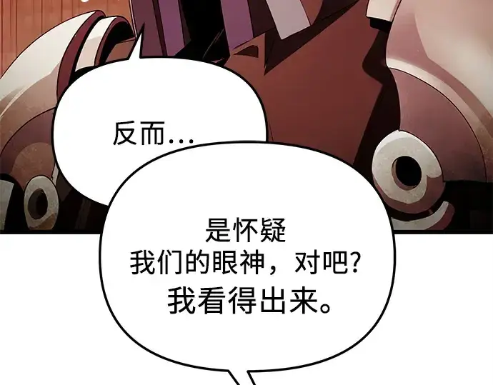 《入手神话级专属装备》第108话图43