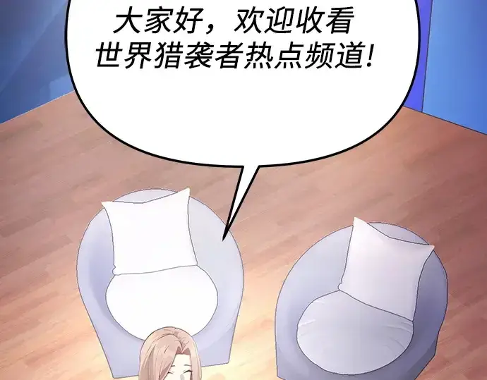 《入手神话级专属装备》第108话图5