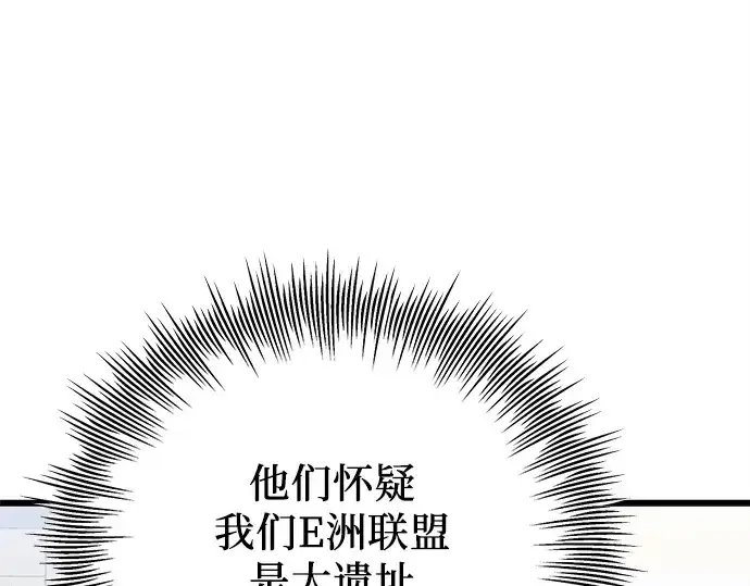 《入手神话级专属装备》第108话图51