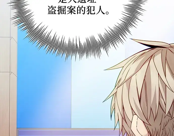 《入手神话级专属装备》第108话图52