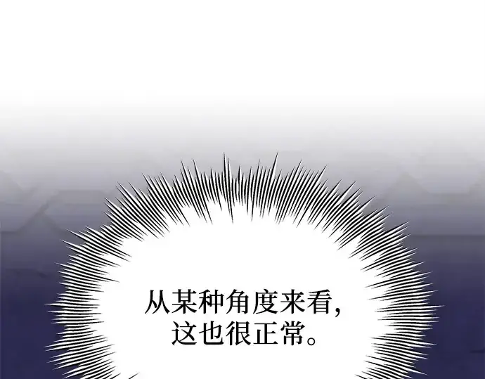 《入手神话级专属装备》第108话图55