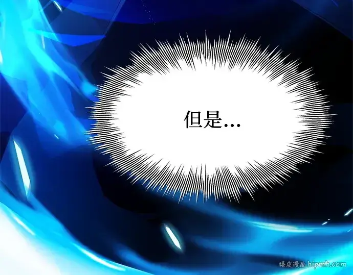 《入手神话级专属装备》第108话图64