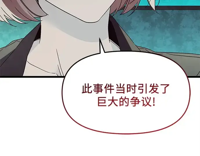 《入手神话级专属装备》第108话图74