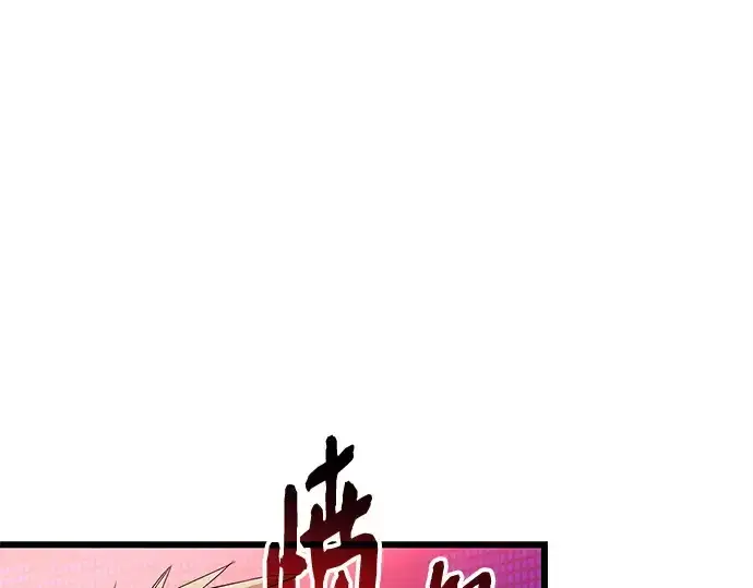 《入手神话级专属装备》第108话图75