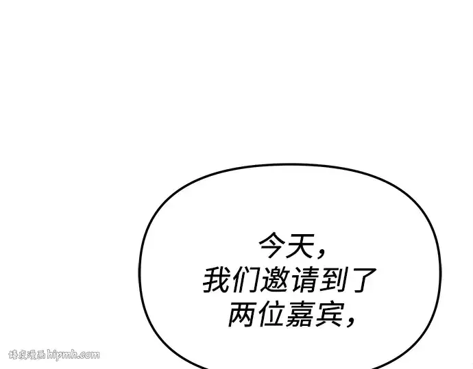 《入手神话级专属装备》第108话图8