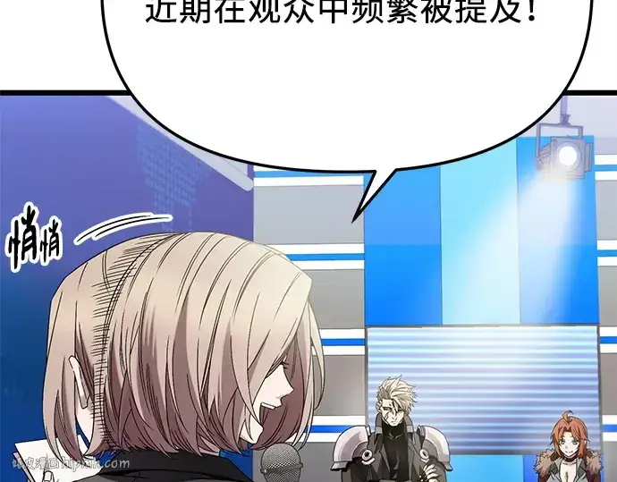 《入手神话级专属装备》第108话图88