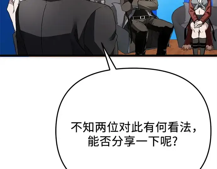 《入手神话级专属装备》第108话图89