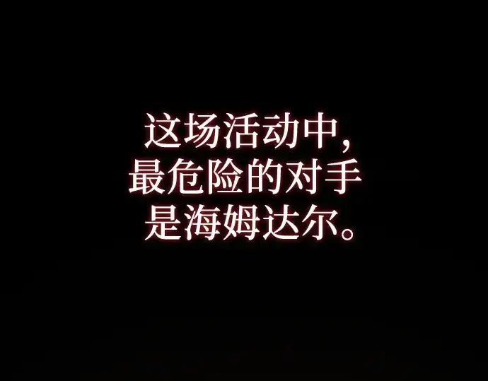 《入手神话级专属装备》第109话图100