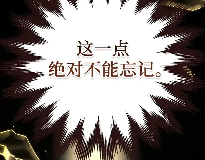 《入手神话级专属装备》第109话图105