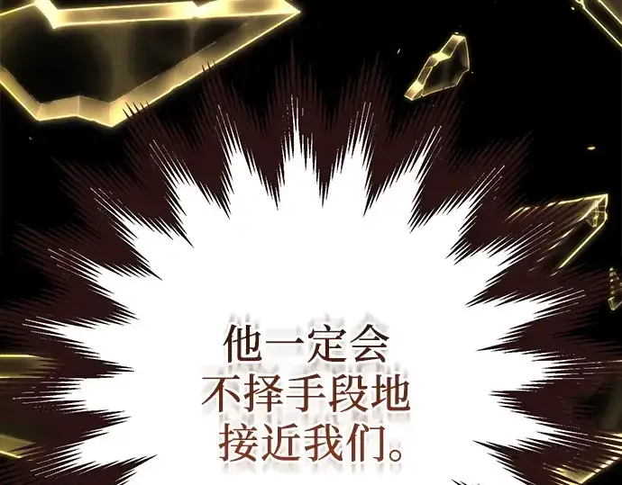 《入手神话级专属装备》第109话图109