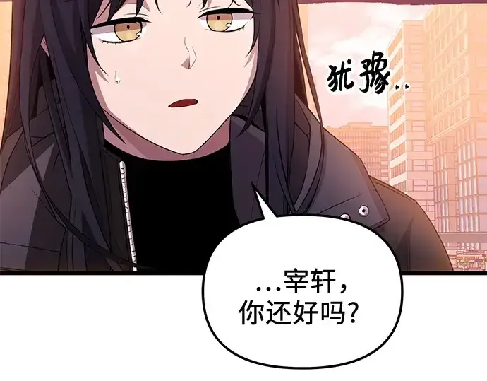 《入手神话级专属装备》第109话图114