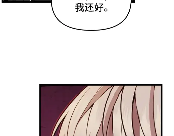 《入手神话级专属装备》第109话图118