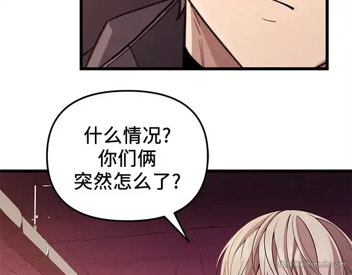 《入手神话级专属装备》第109话图120