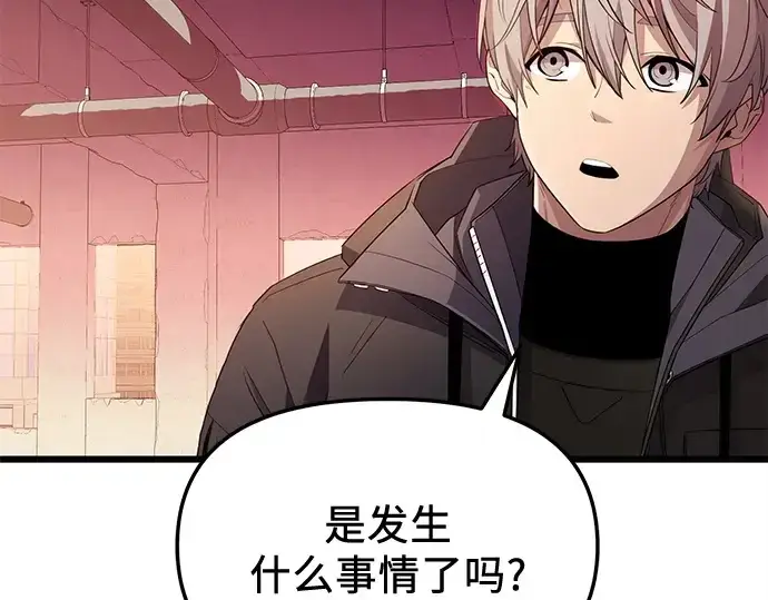 《入手神话级专属装备》第109话图121