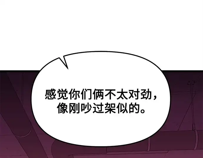《入手神话级专属装备》第109话图125