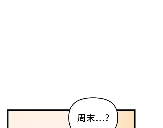《入手神话级专属装备》第109话图131