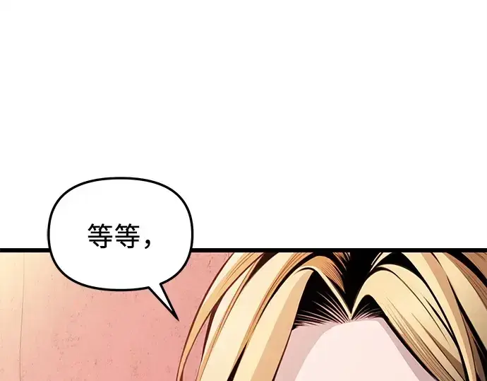 《入手神话级专属装备》第109话图151