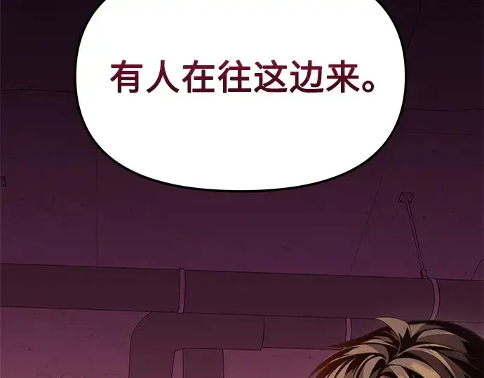 《入手神话级专属装备》第109话图153