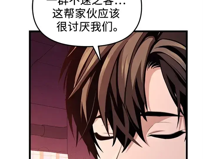 《入手神话级专属装备》第109话图157