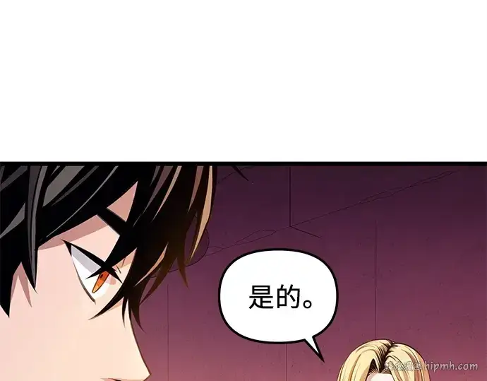 《入手神话级专属装备》第109话图160