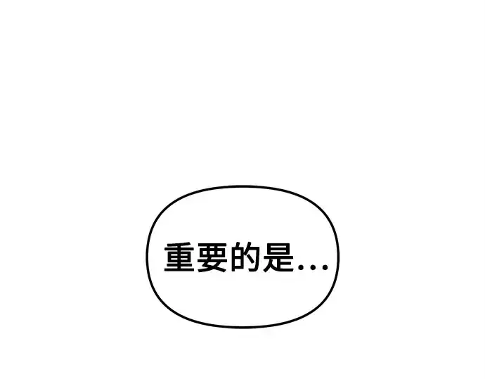 《入手神话级专属装备》第109话图163