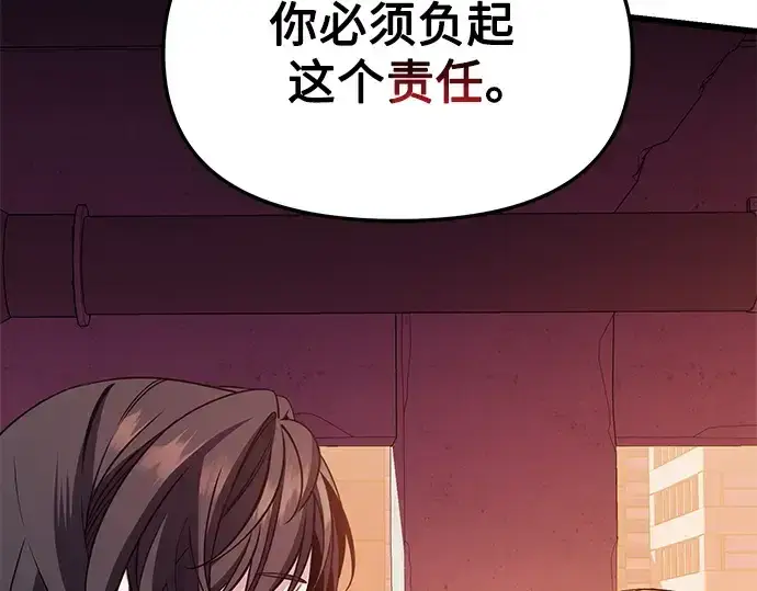 《入手神话级专属装备》第109话图167