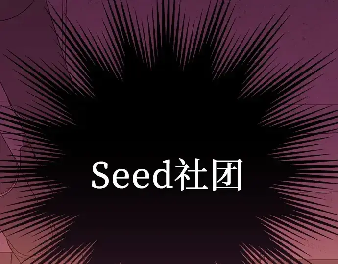 《入手神话级专属装备》第109话图185