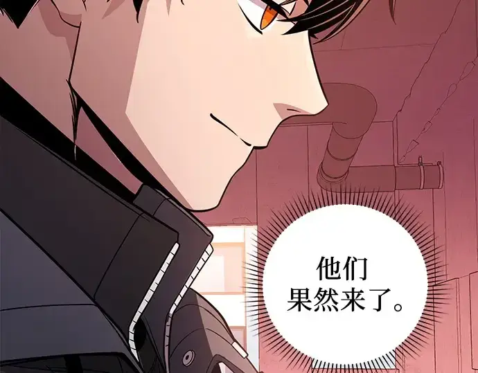 《入手神话级专属装备》第109话图191
