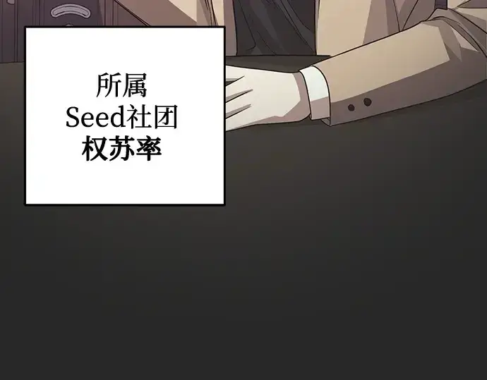 《入手神话级专属装备》第109话图198