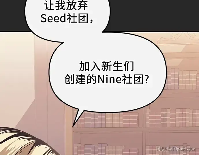 《入手神话级专属装备》第109话图200