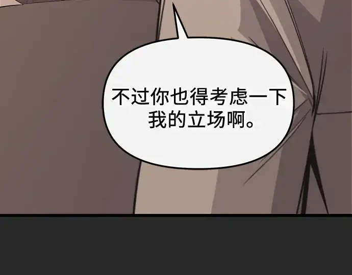 《入手神话级专属装备》第109话图209