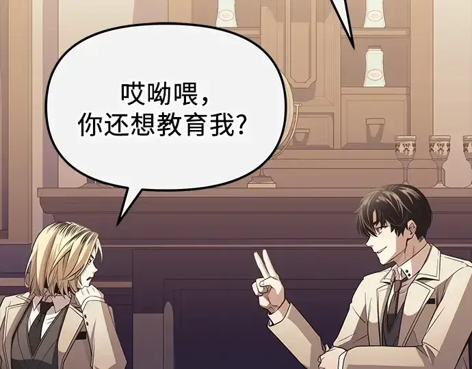 《入手神话级专属装备》第109话图218