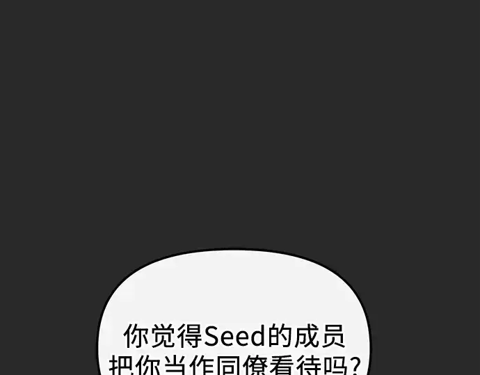 《入手神话级专属装备》第109话图220