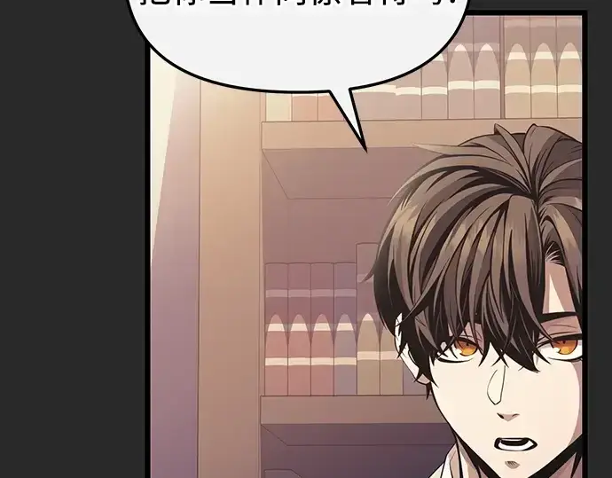 《入手神话级专属装备》第109话图221