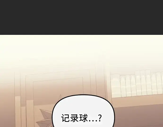 《入手神话级专属装备》第109话图229