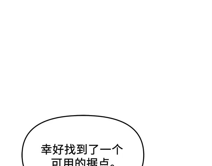 《入手神话级专属装备》第109话图23
